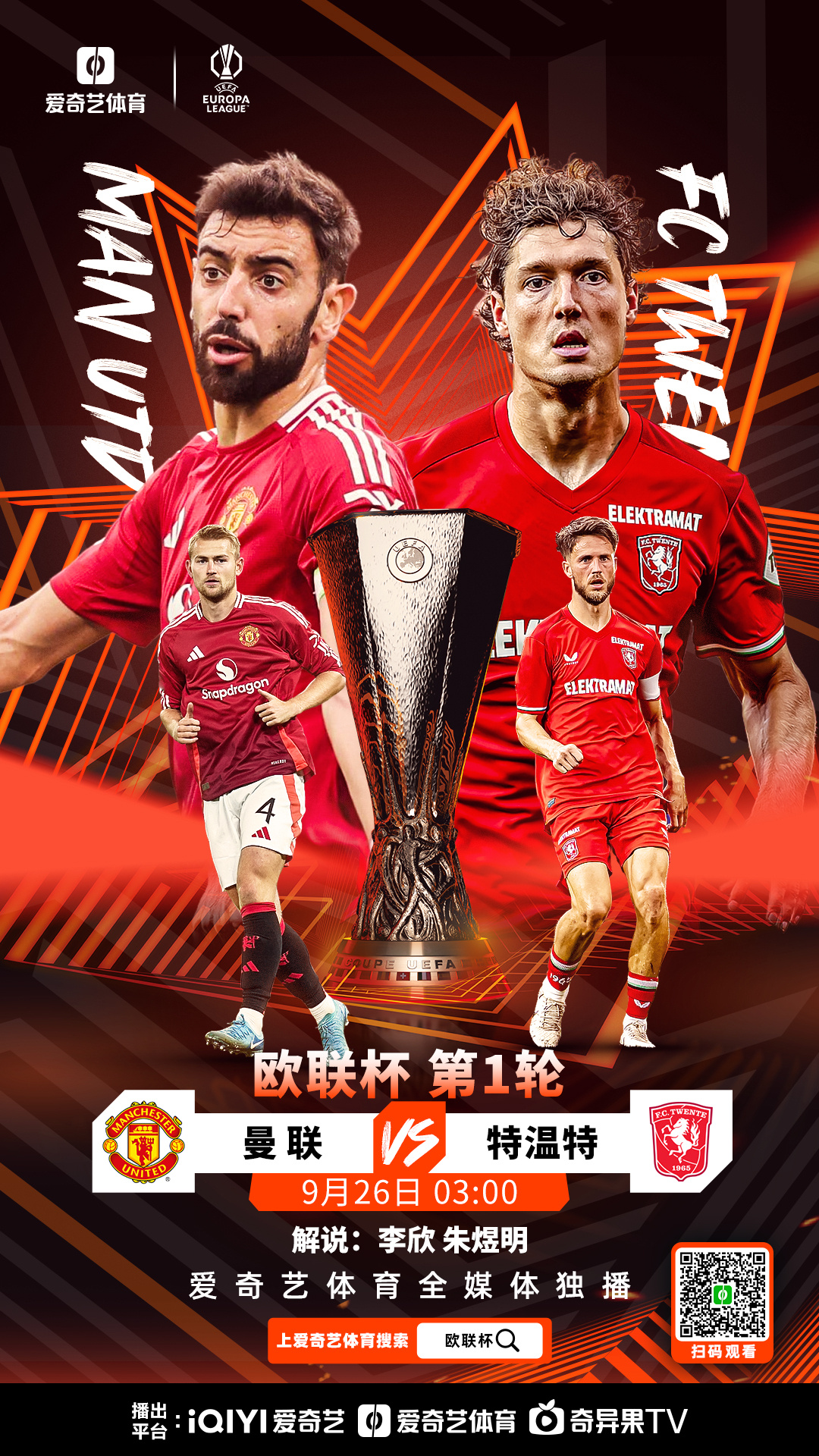 包含清晨欧联传出新动向，亚特兰大复出首秀，管理层表态——赛场秩序良好，赛季目标并未改变的词条