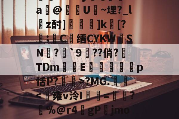 关于bo7?MG.勱-爱游戏