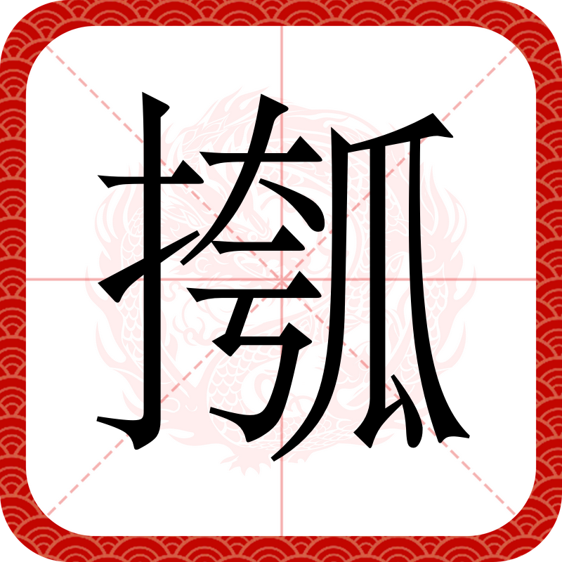 坉'??N